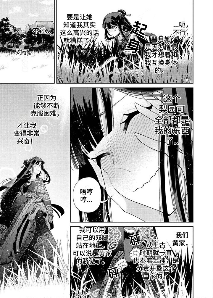 第10章：自由