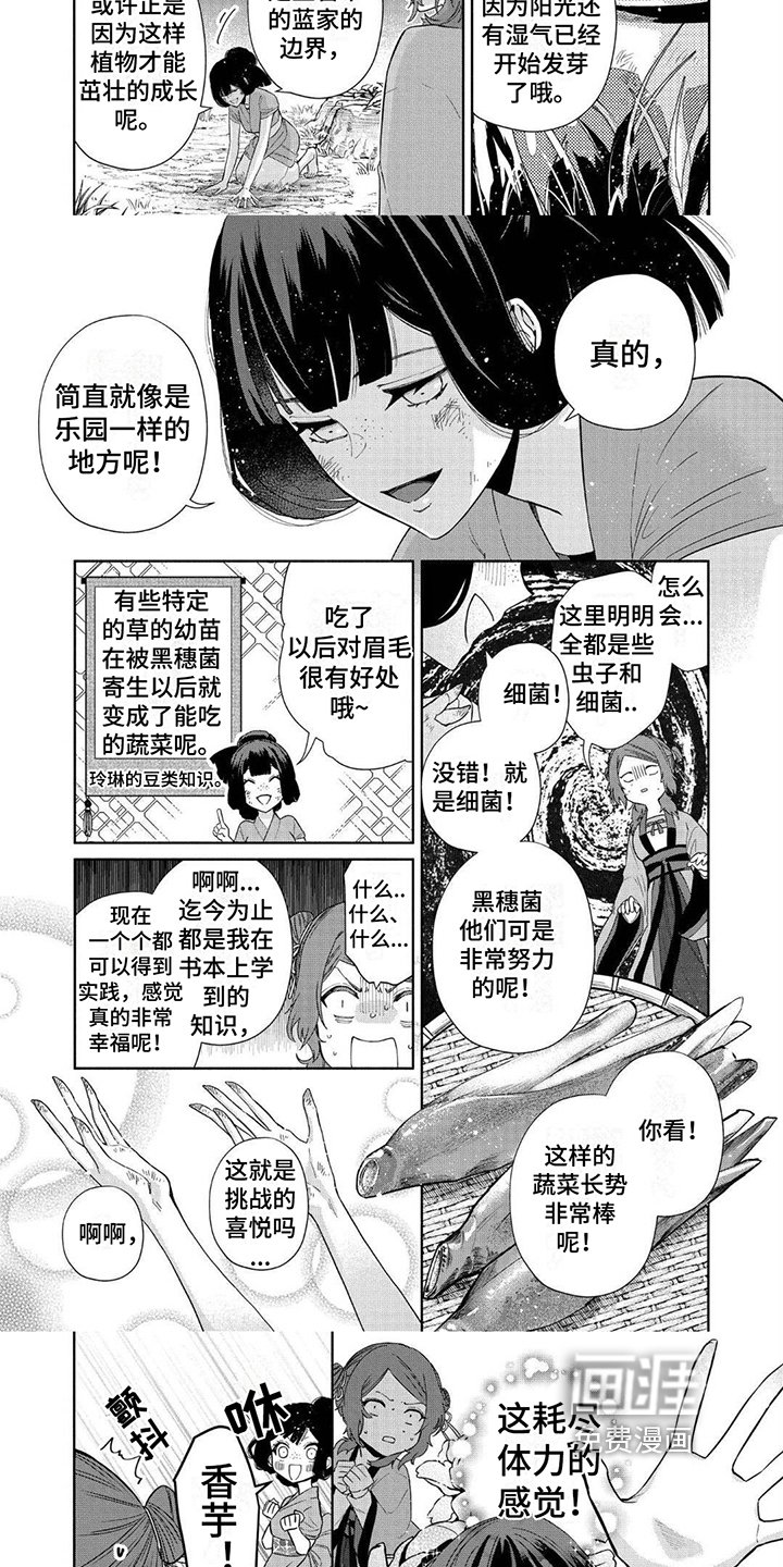 第13章：热情的生活
