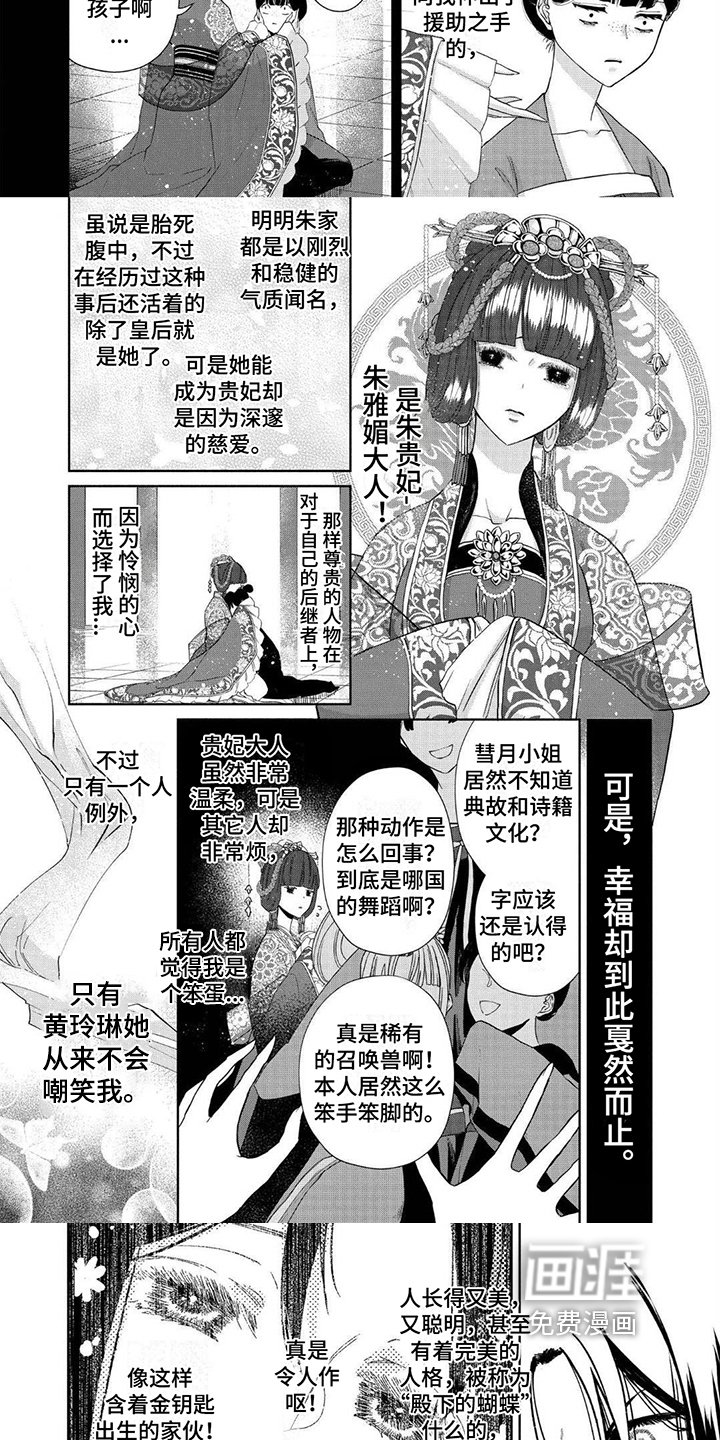 第14章：真是笑话