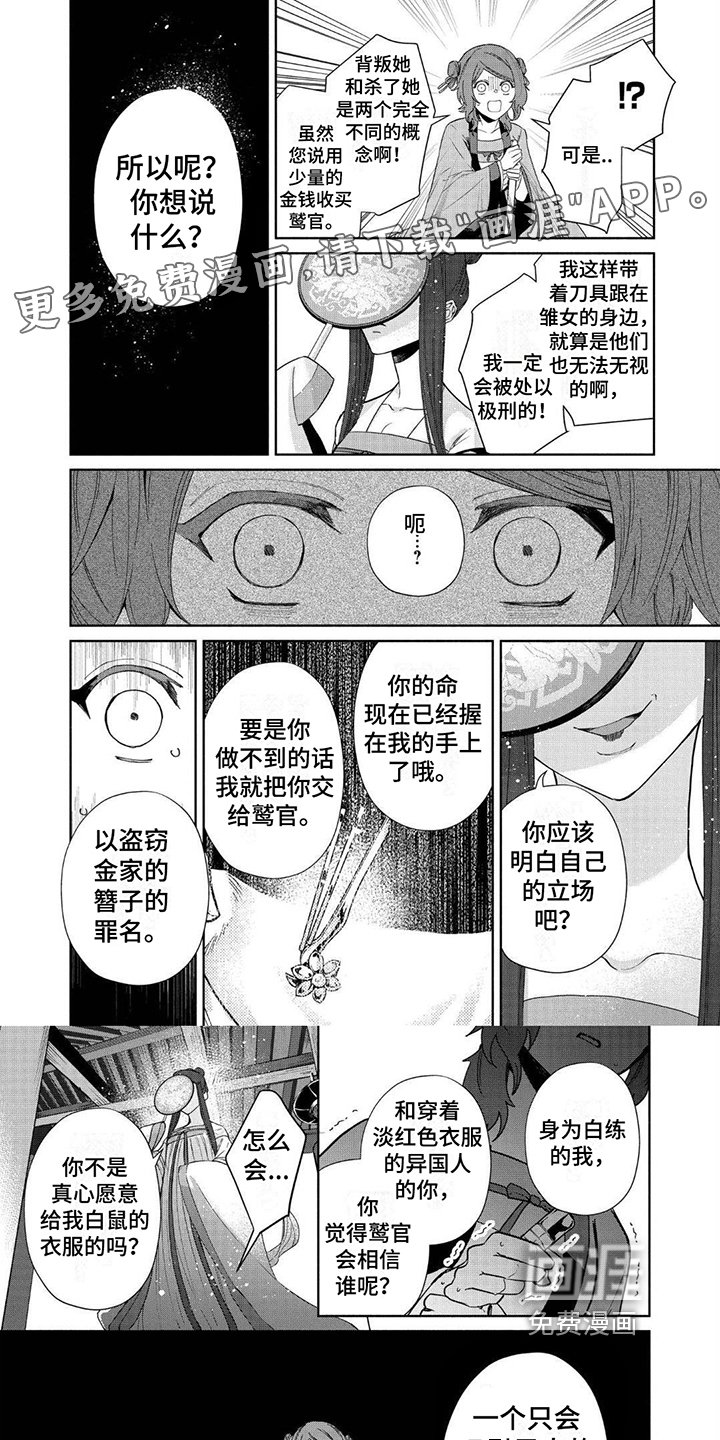 第18章：绝杀