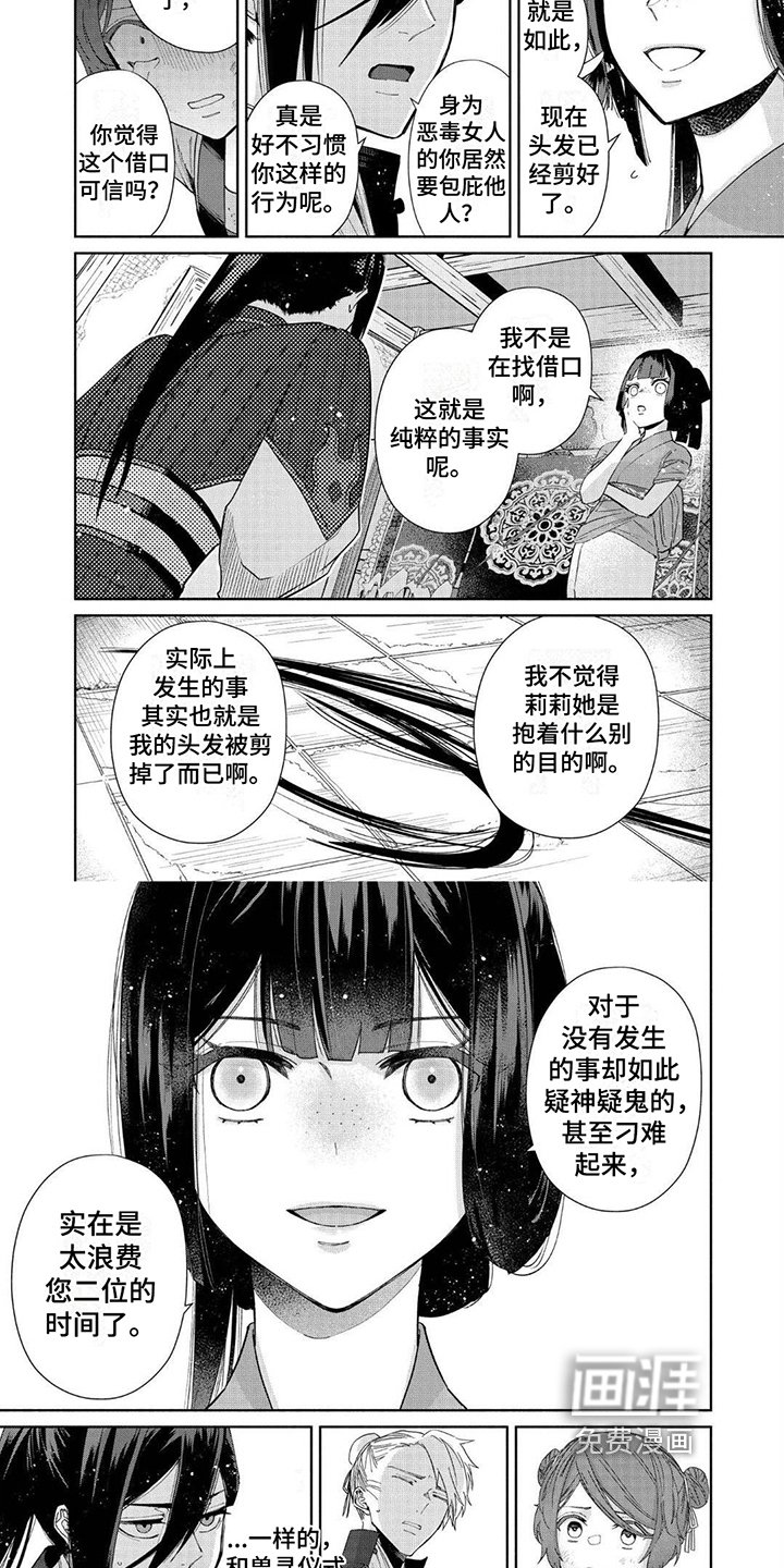 第19章：庇护