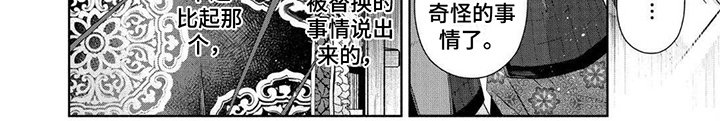 第19章：庇护