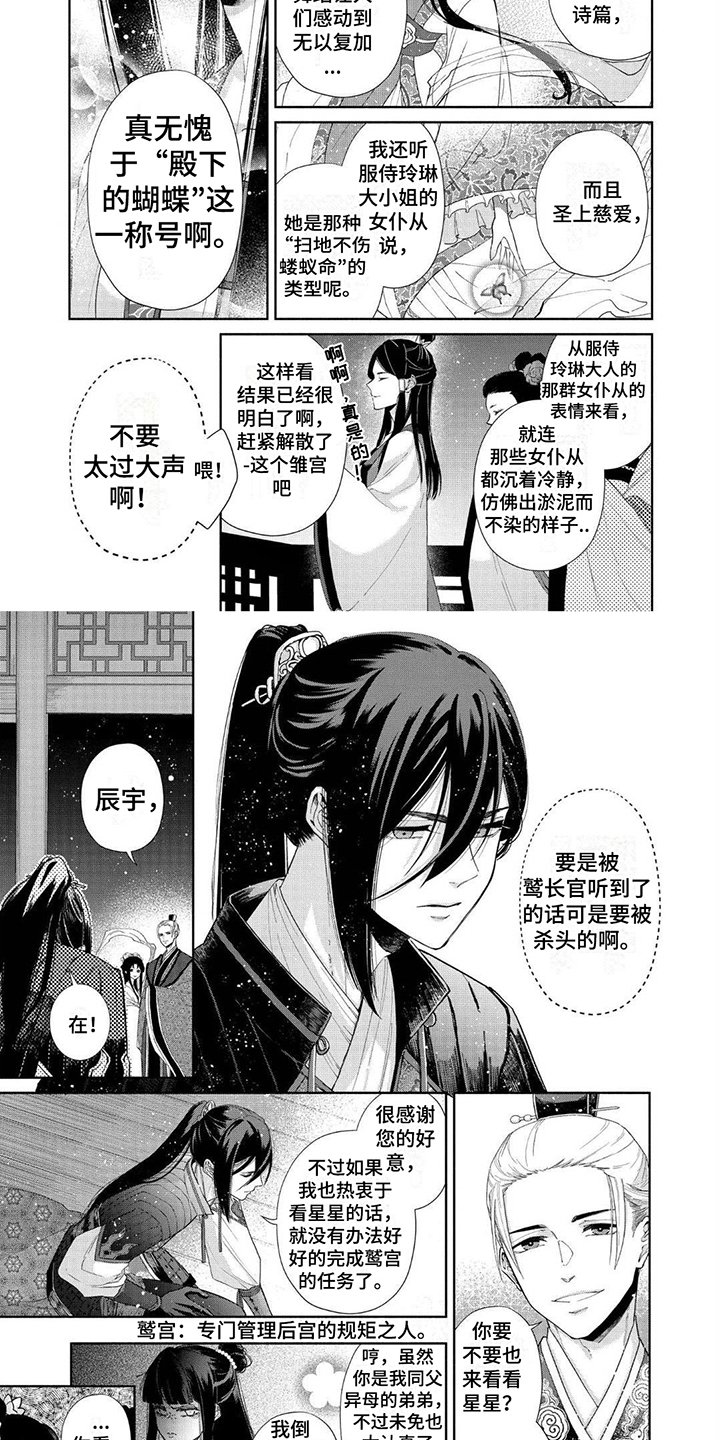 第2章：下手
