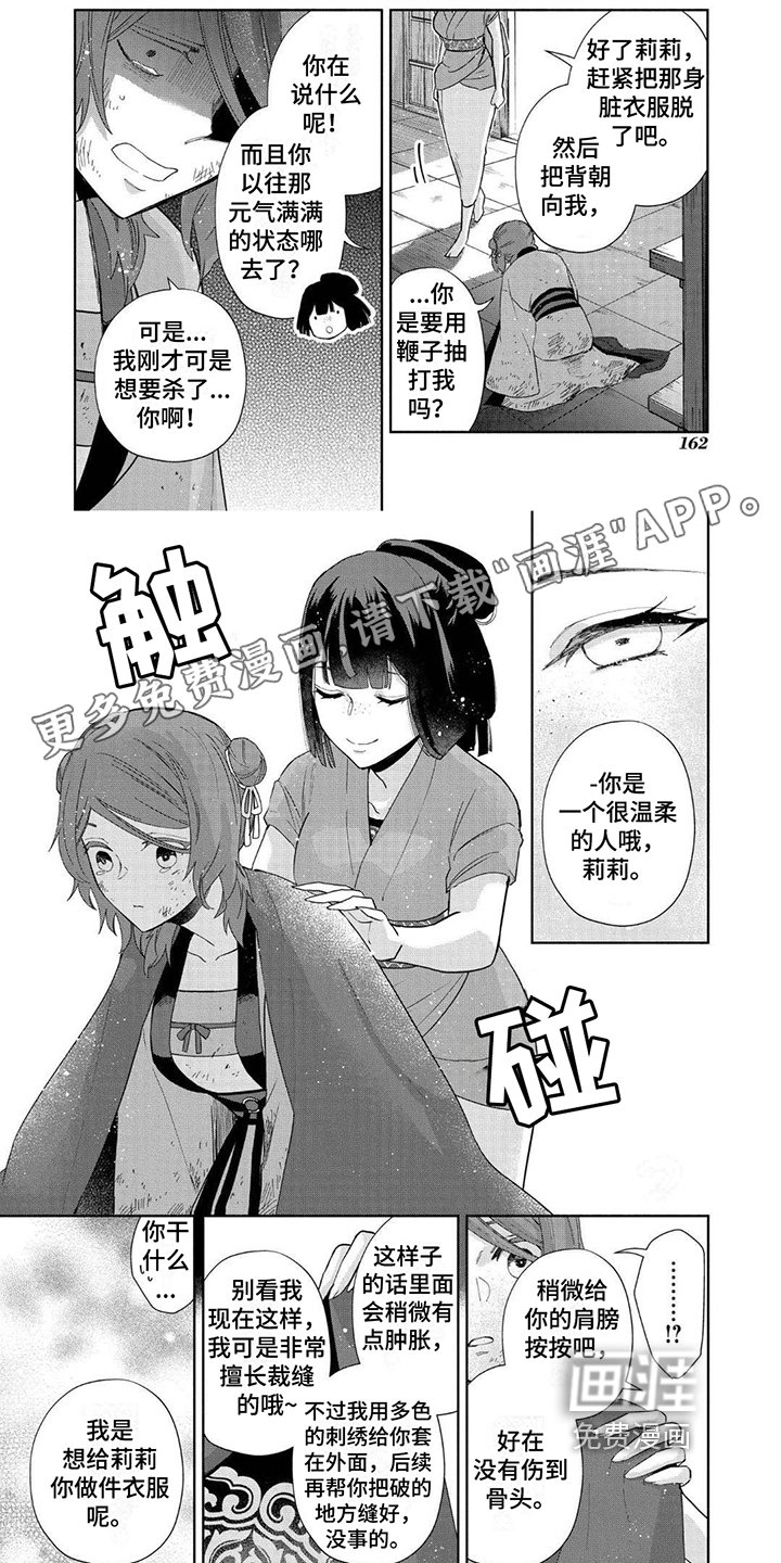 第20章：珍惜的温暖
