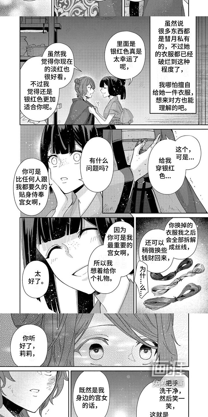 第20章：珍惜的温暖
