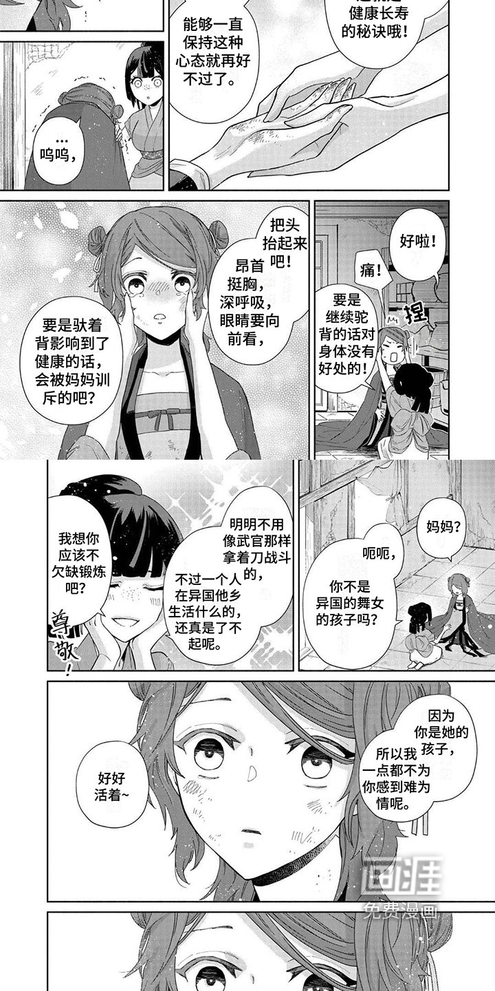 第20章：珍惜的温暖