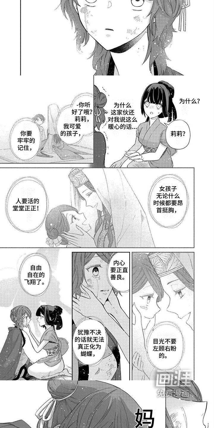 第20章：珍惜的温暖