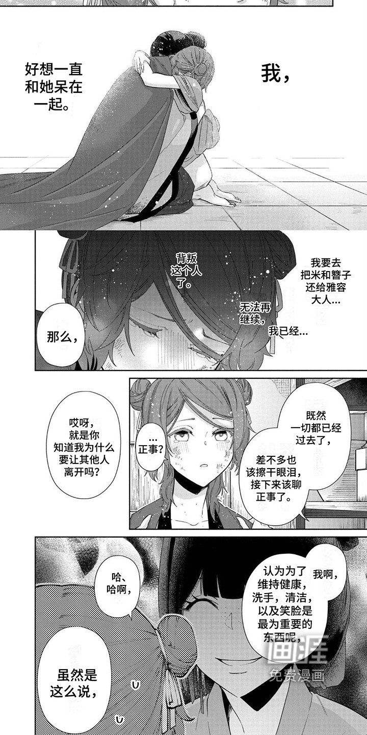 第20章：珍惜的温暖
