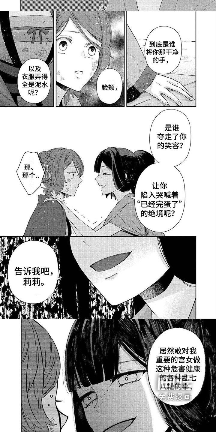 第20章：珍惜的温暖