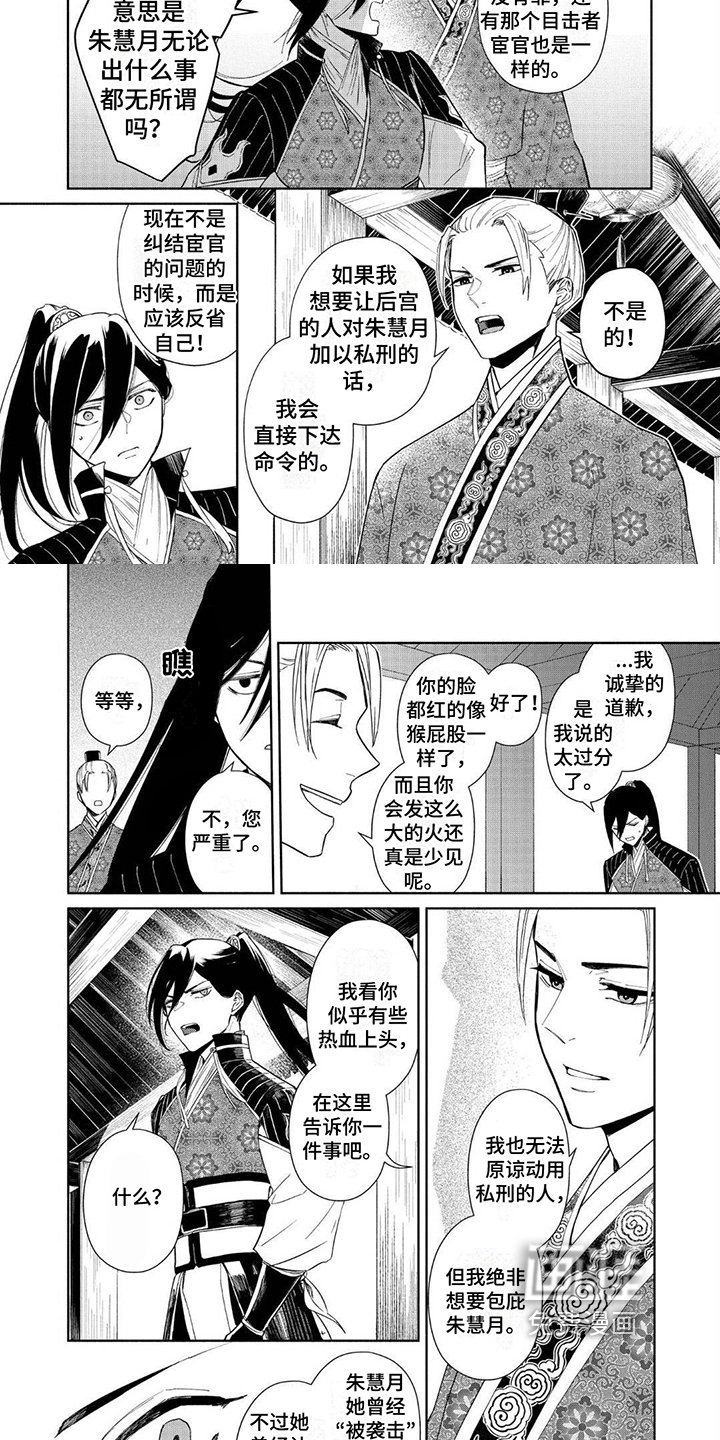 第22章：【番外】劝说