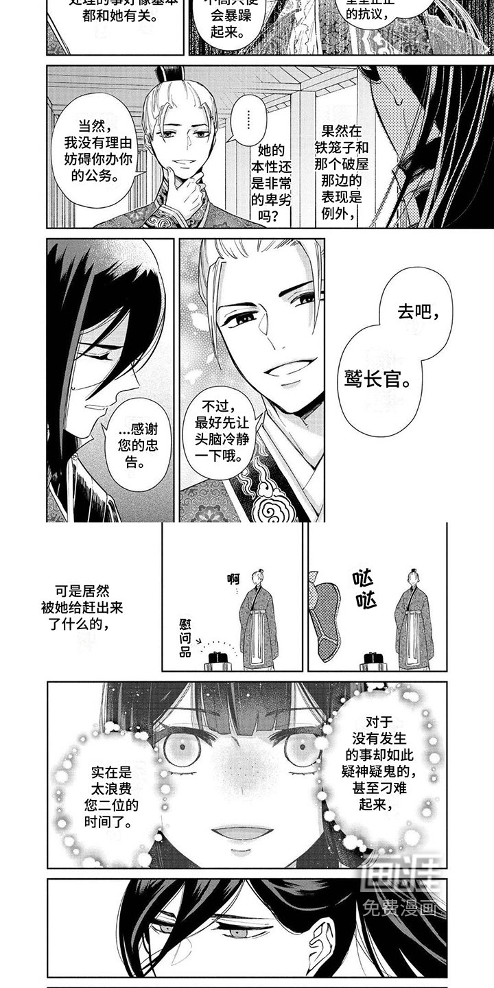 第22章：【番外】劝说