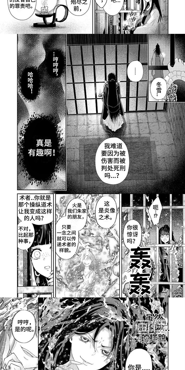 第4章：恶毒的女人