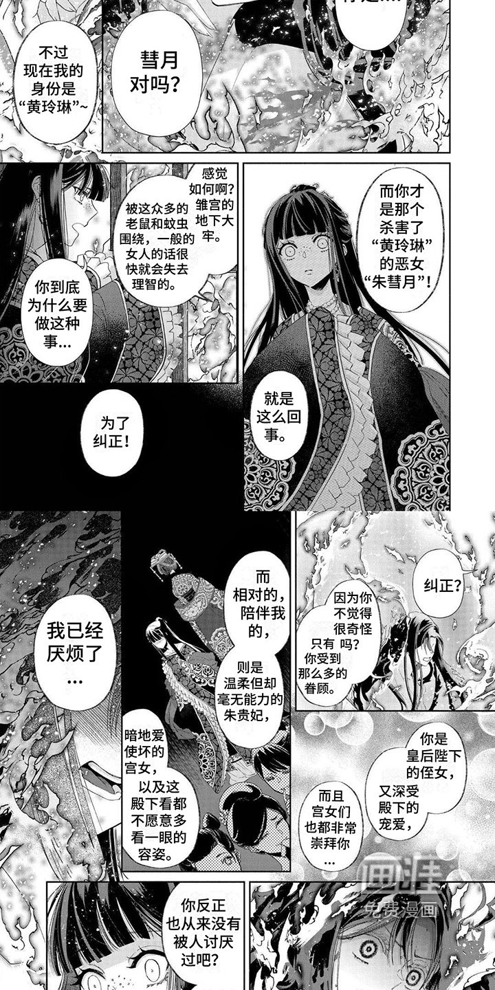 第4章：恶毒的女人