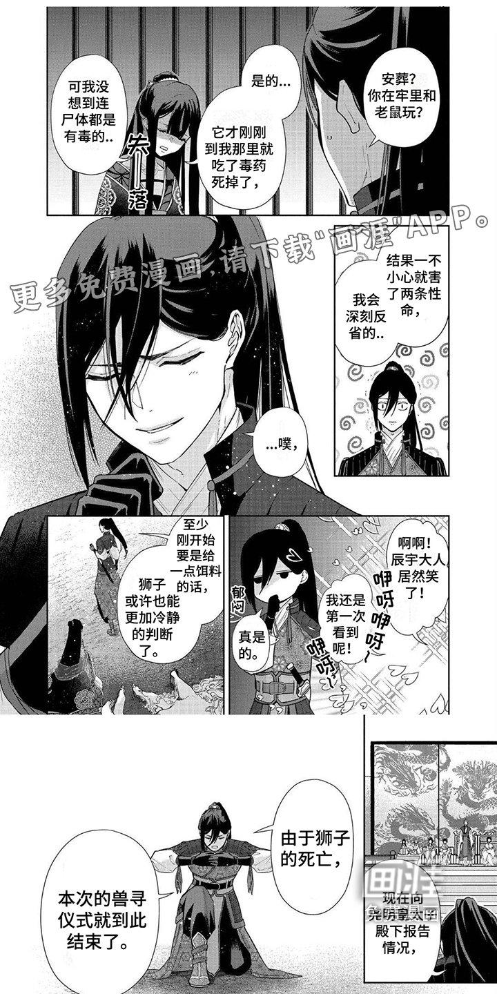 第8章：无罪