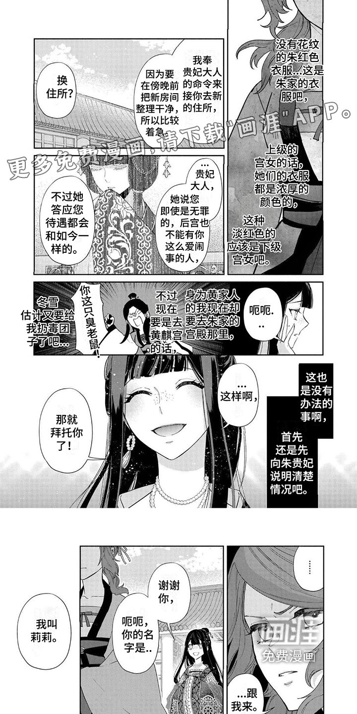 第9章：都是你的错