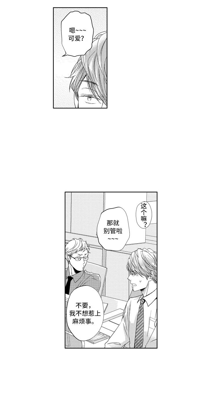 第1章：流浪猫