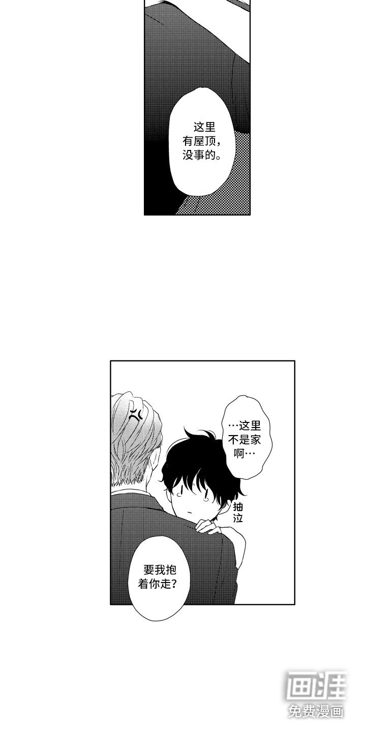 第10章：安慰