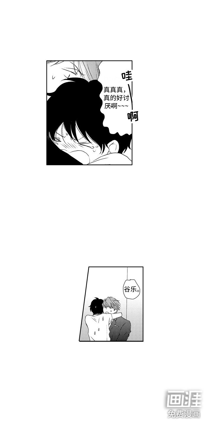第10章：安慰