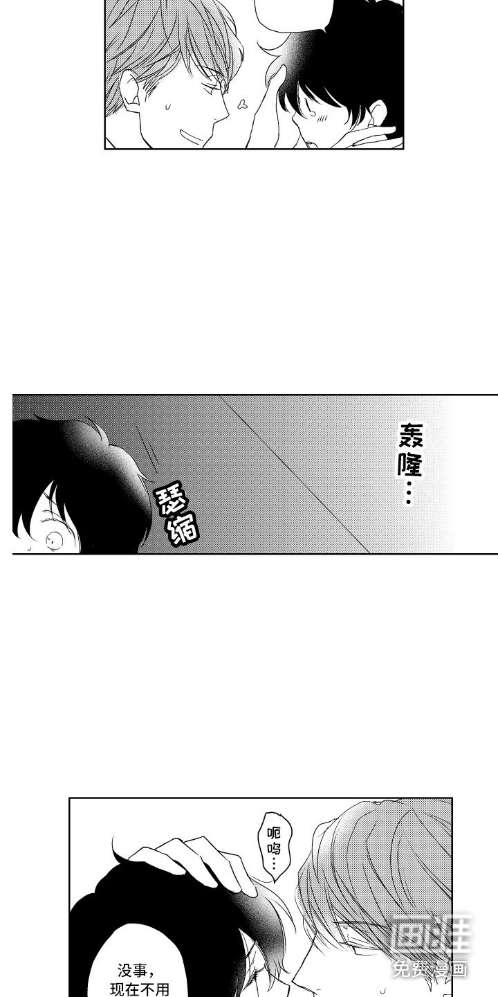 第10章：安慰