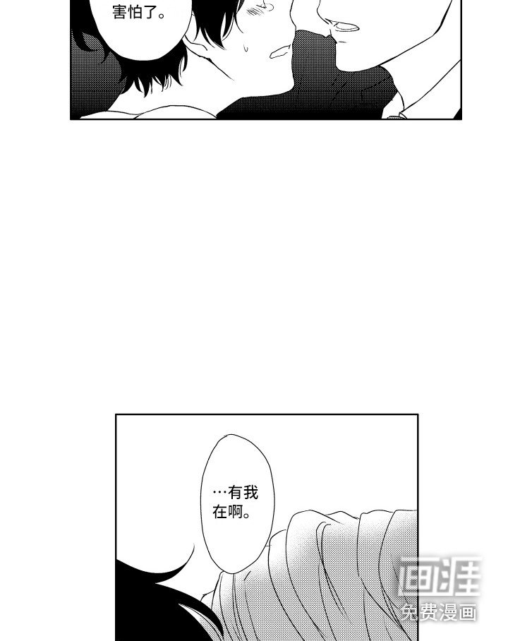 第10章：安慰