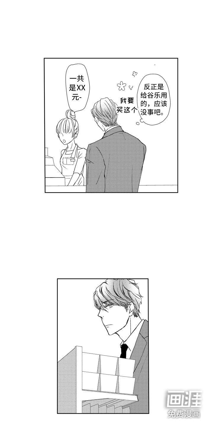 第10章：安慰