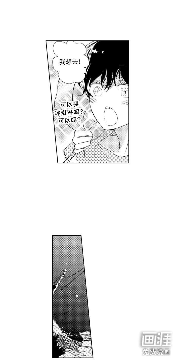 第11章：猫叫声