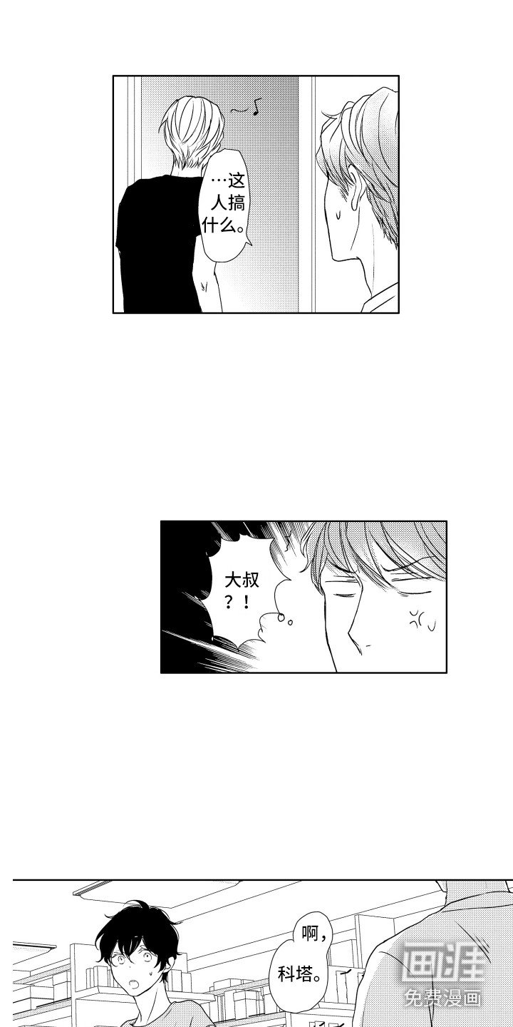 第12章：很奇怪