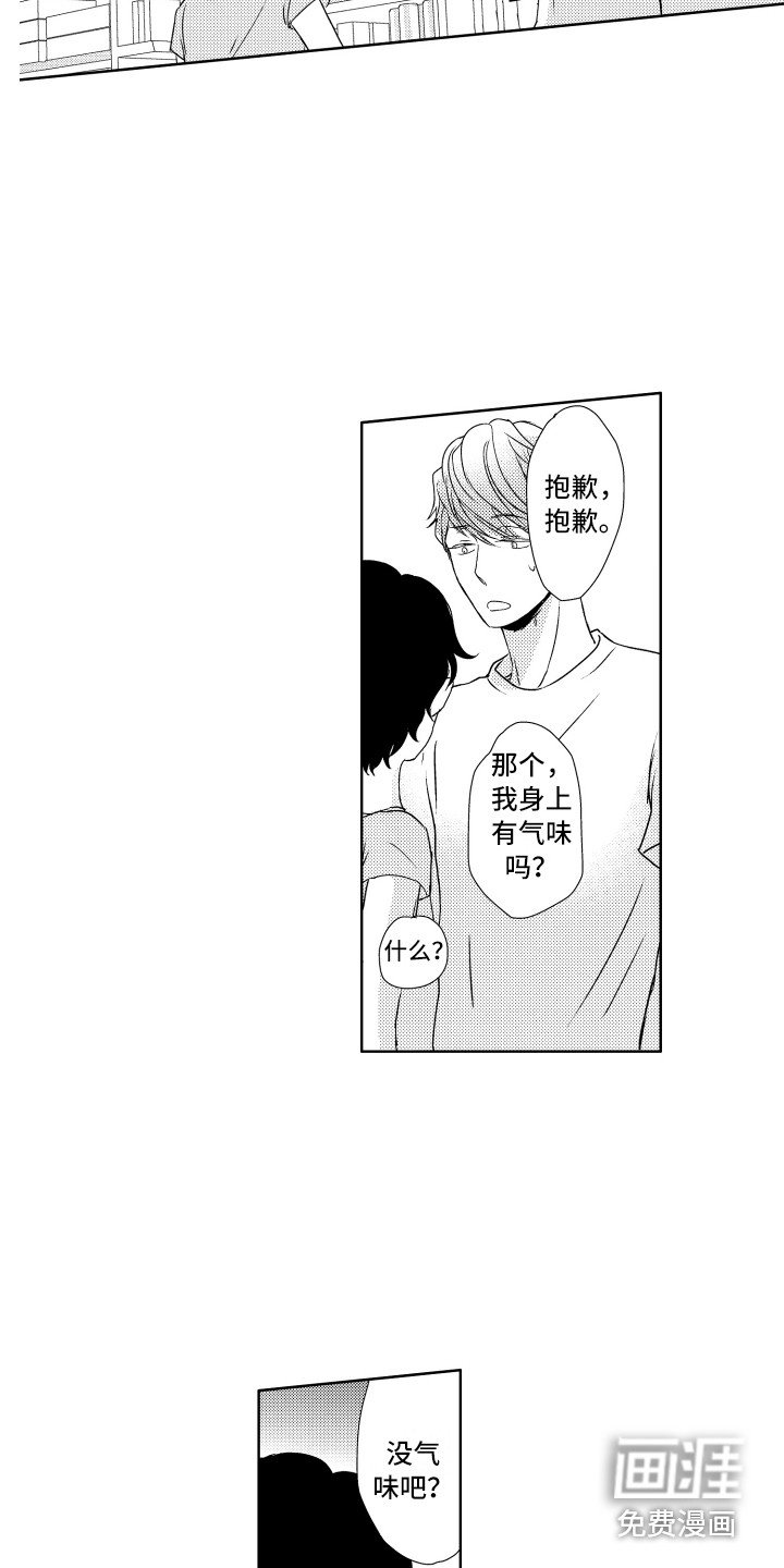 第12章：很奇怪