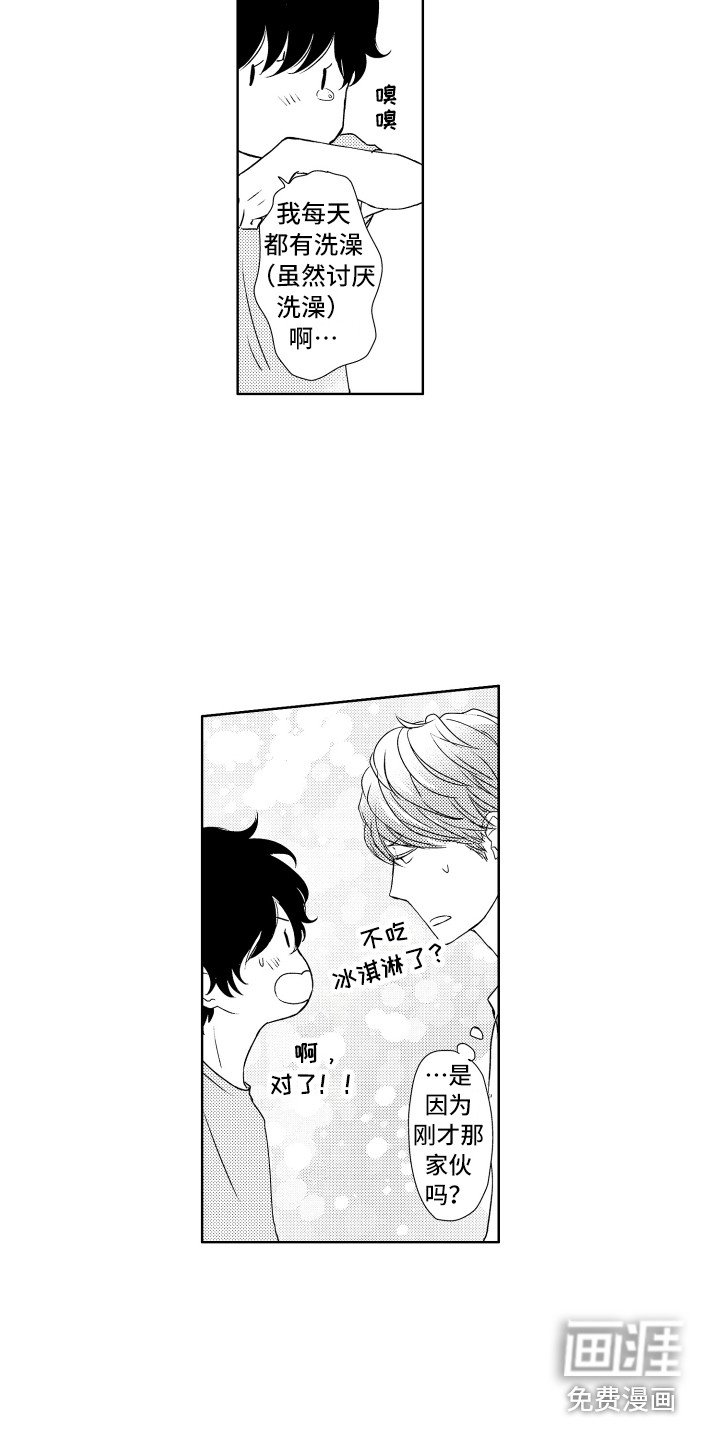 第12章：很奇怪