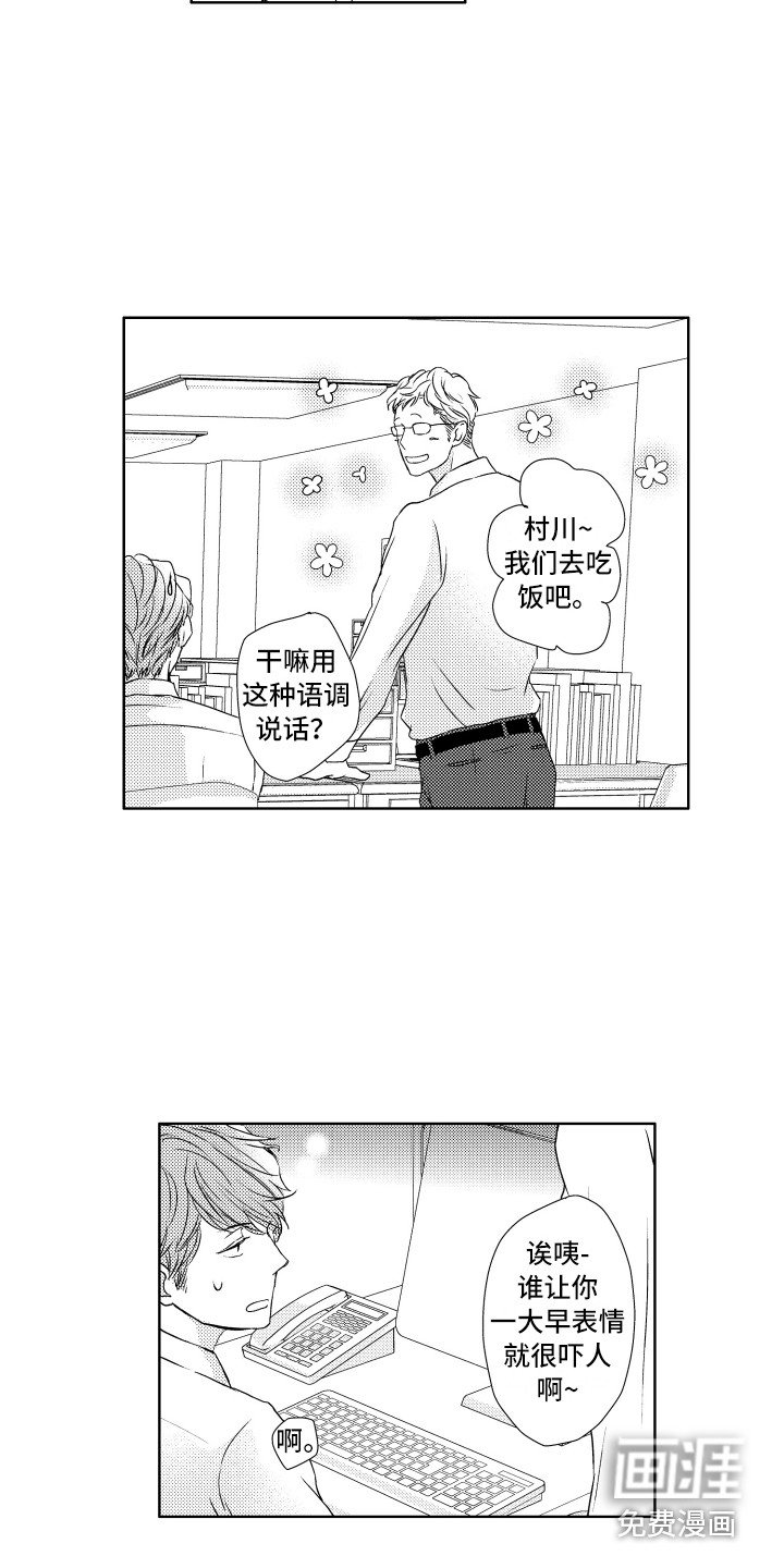 第12章：很奇怪