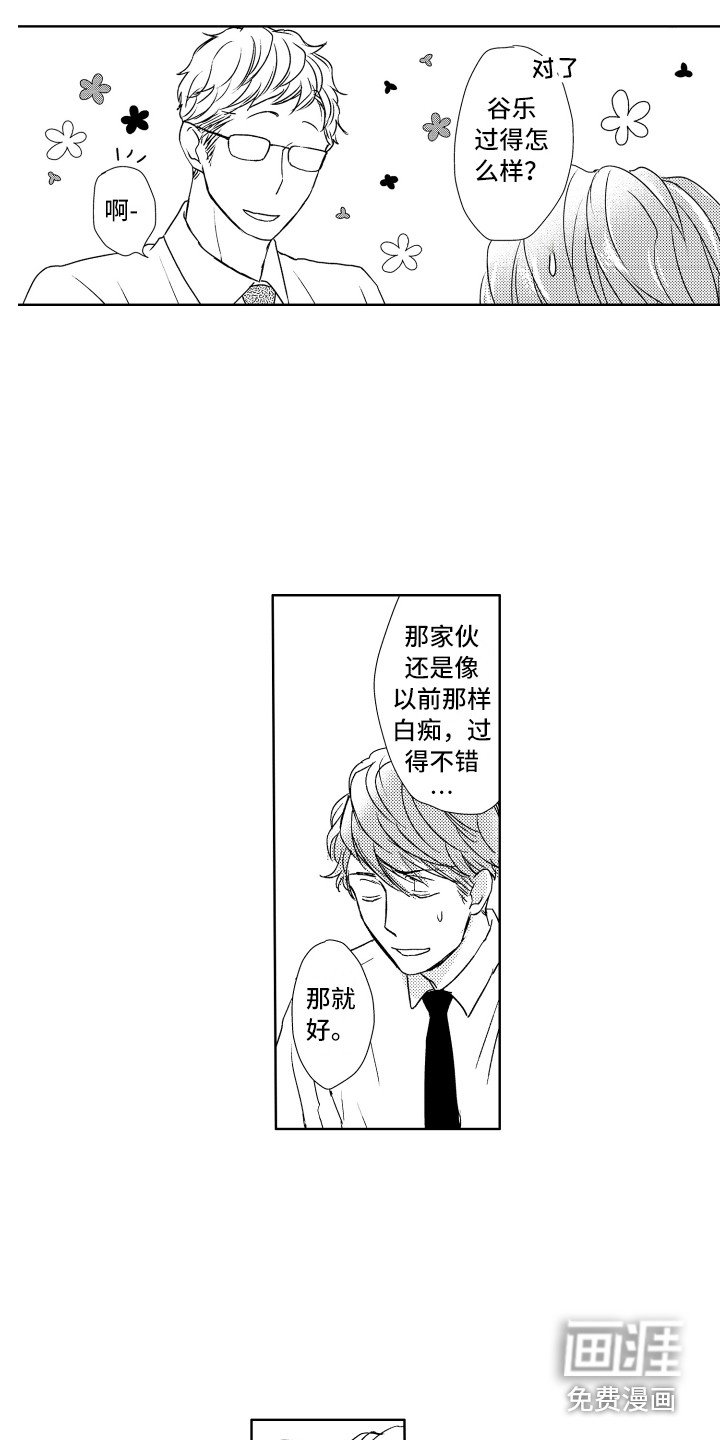 第12章：很奇怪