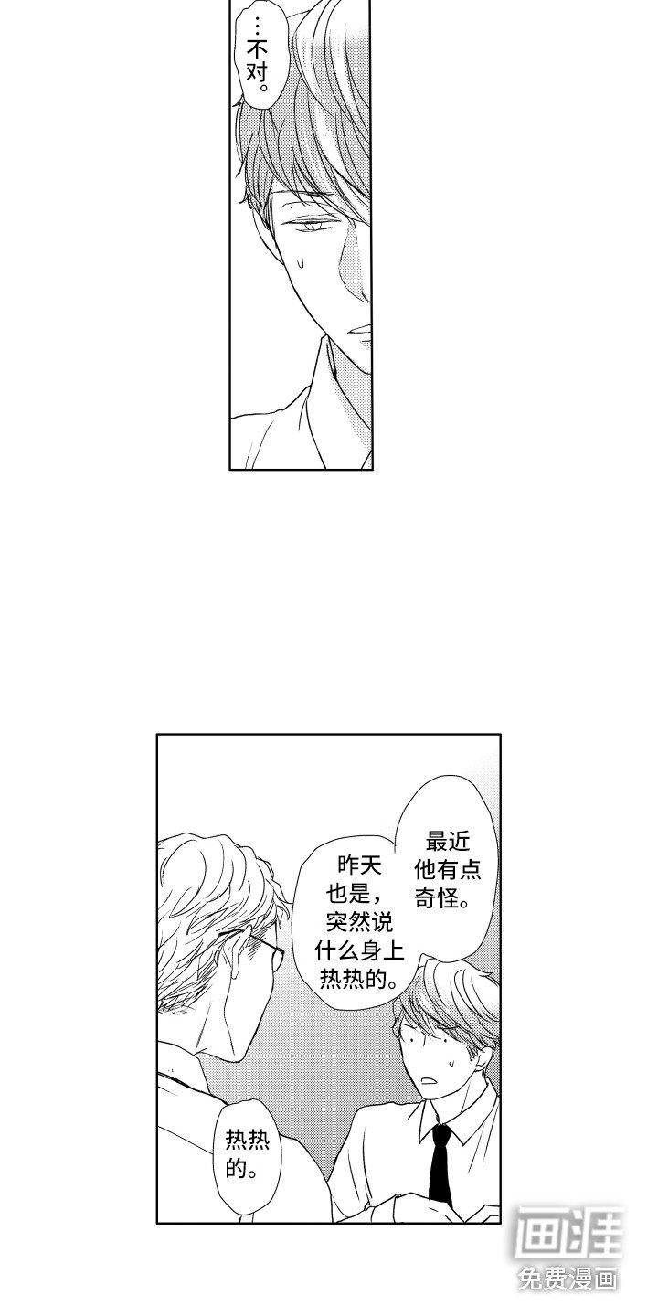 第12章：很奇怪