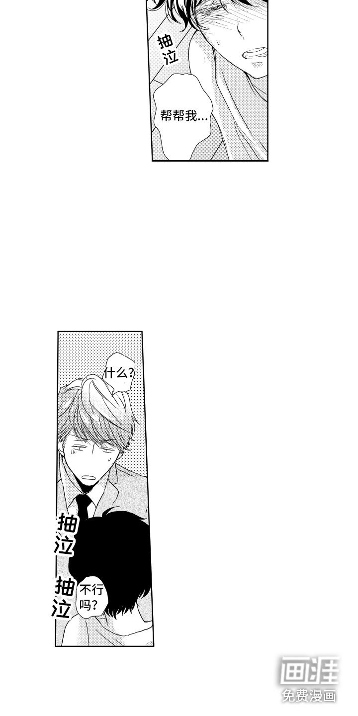 第13章：热乎乎