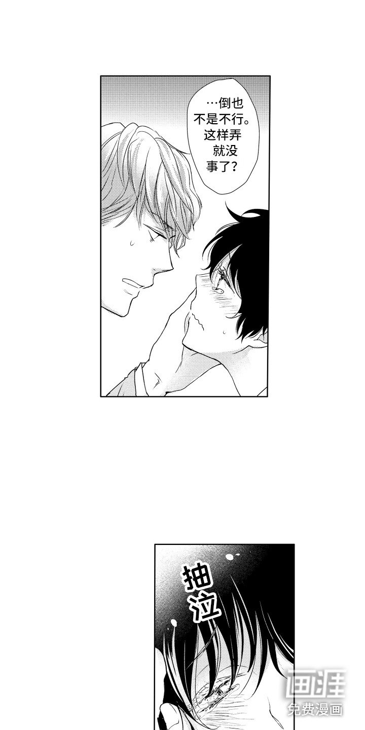 第13章：热乎乎