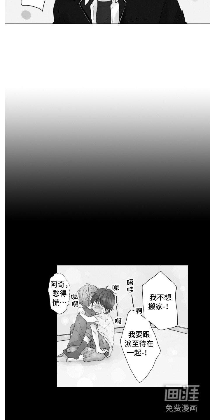 第14章：插班生