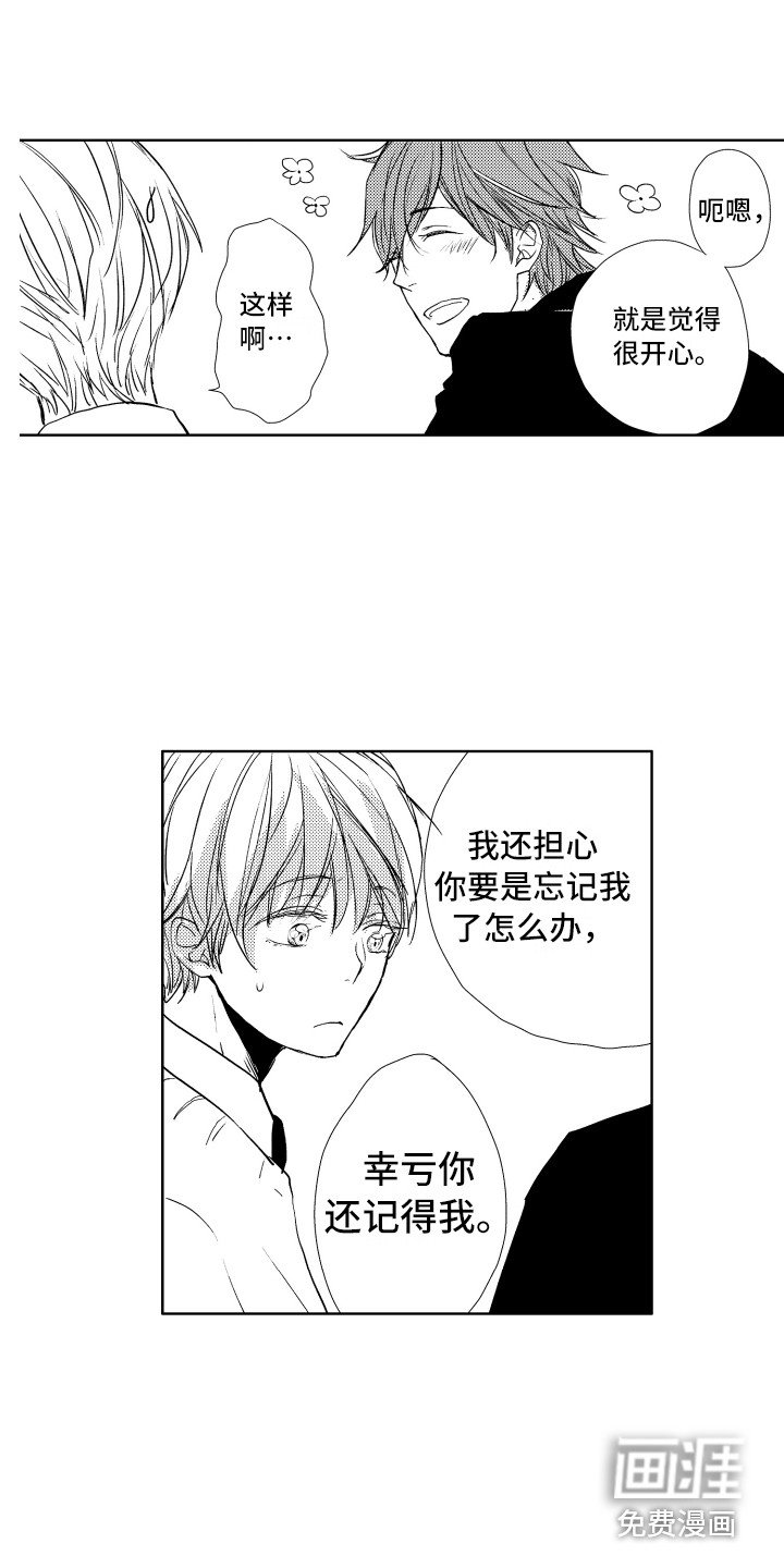 第14章：插班生