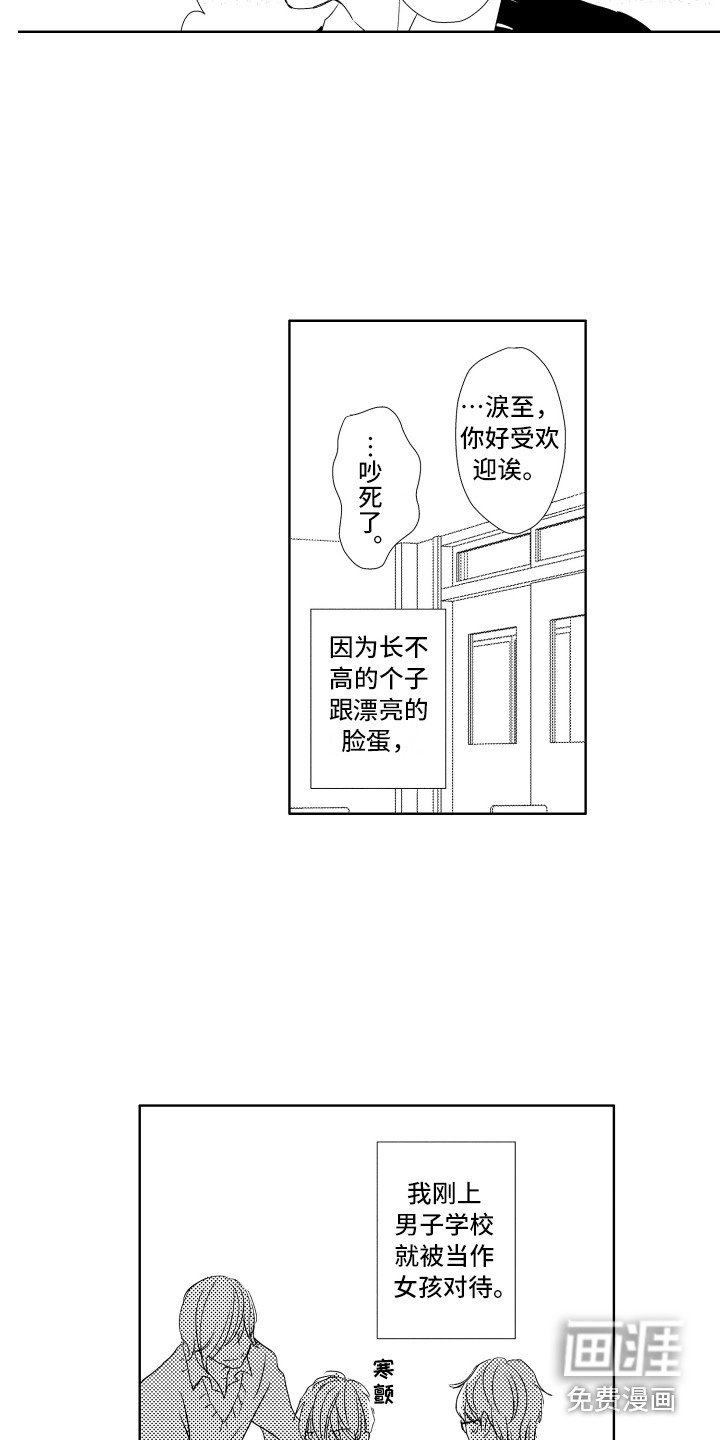 第14章：插班生