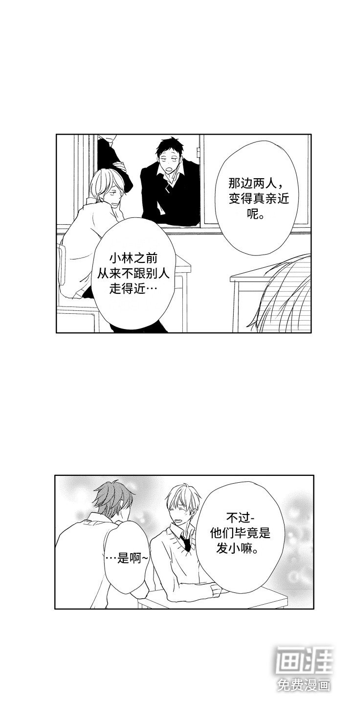 第15章：很亲近