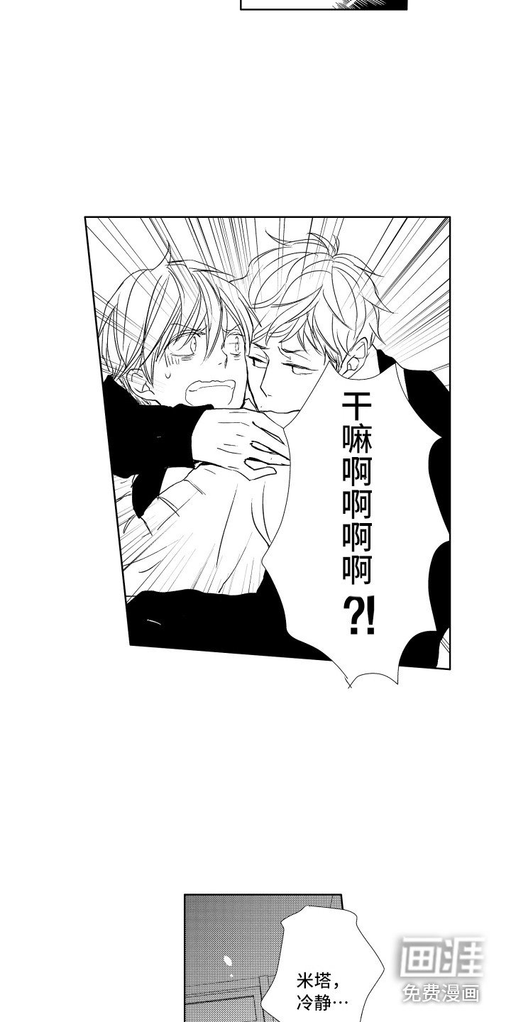 第16章：下黑手