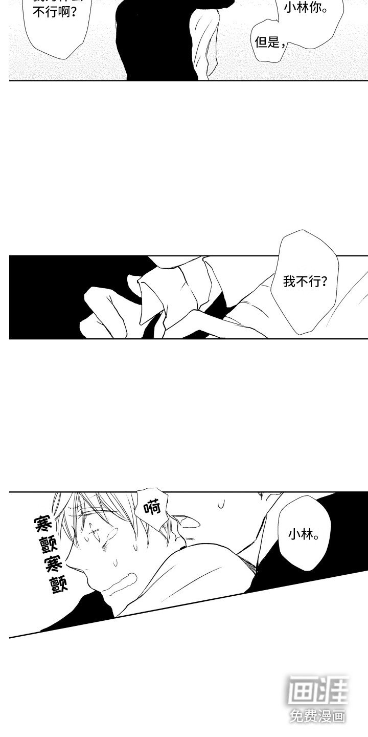 第16章：下黑手