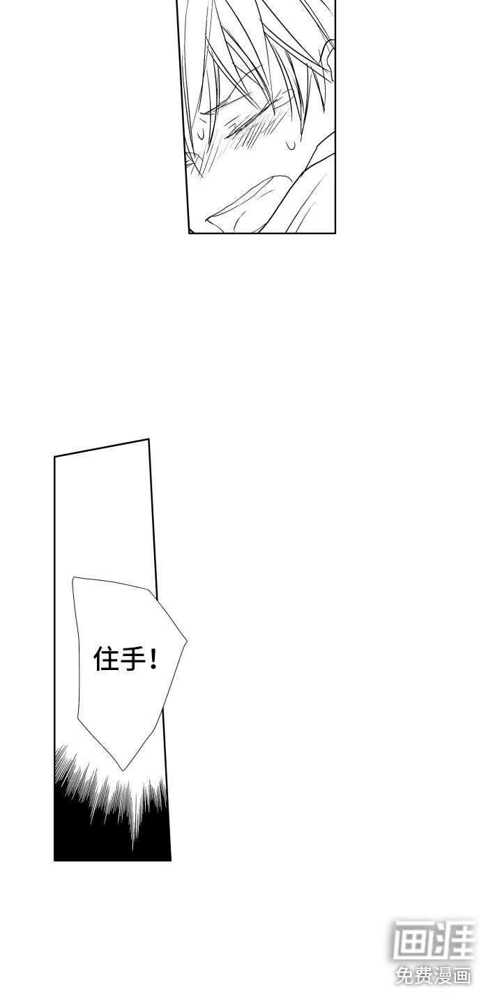 第16章：下黑手