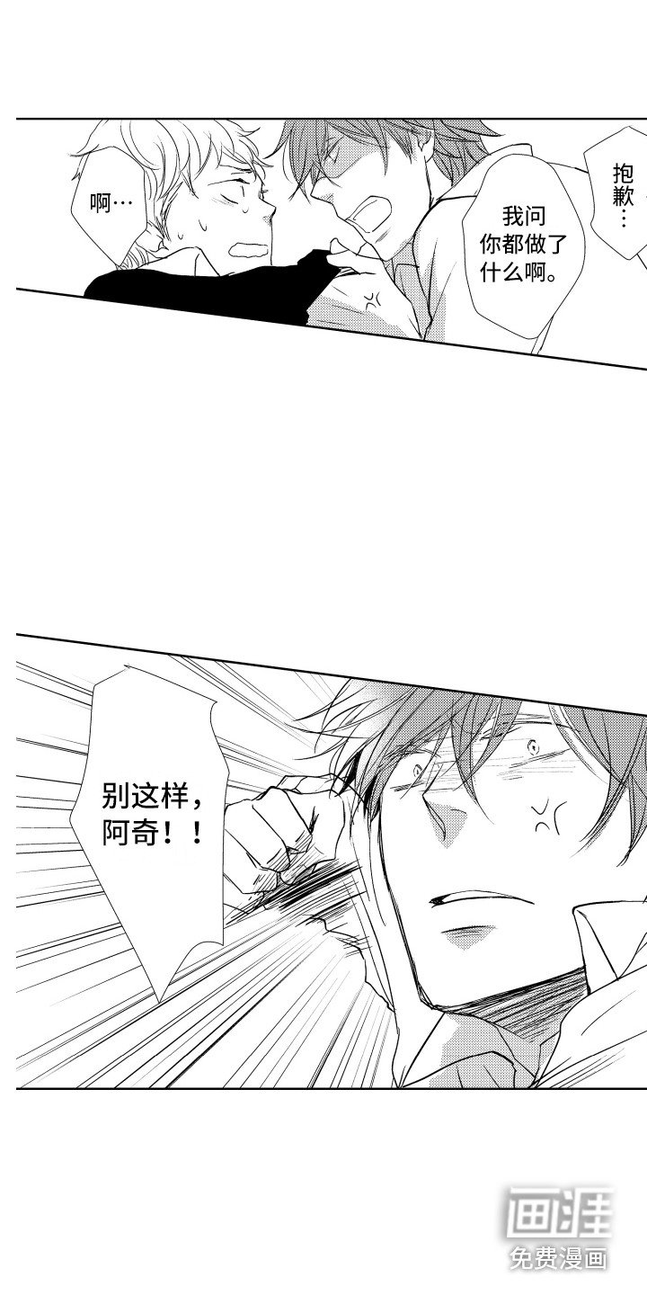 第16章：下黑手