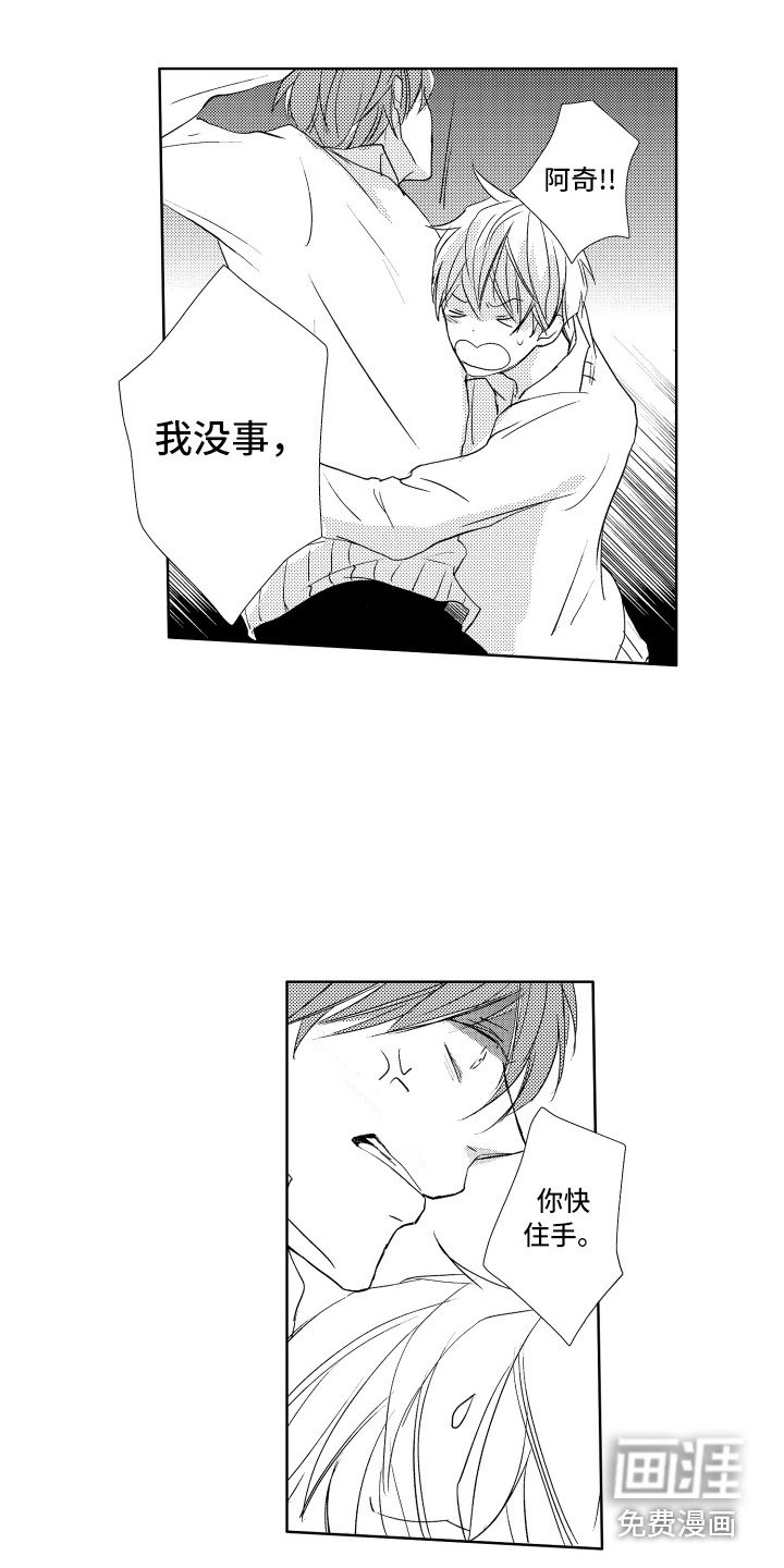 第16章：下黑手