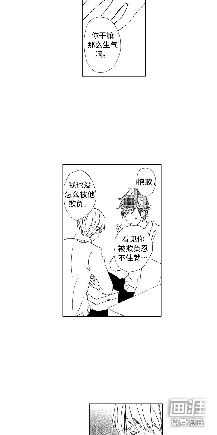 第17章：喜欢你