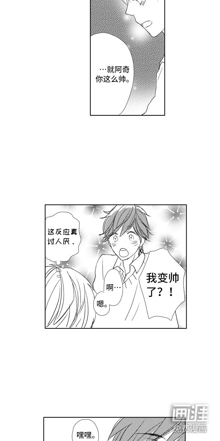 第17章：喜欢你