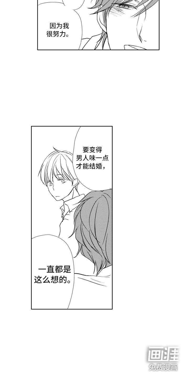 第17章：喜欢你