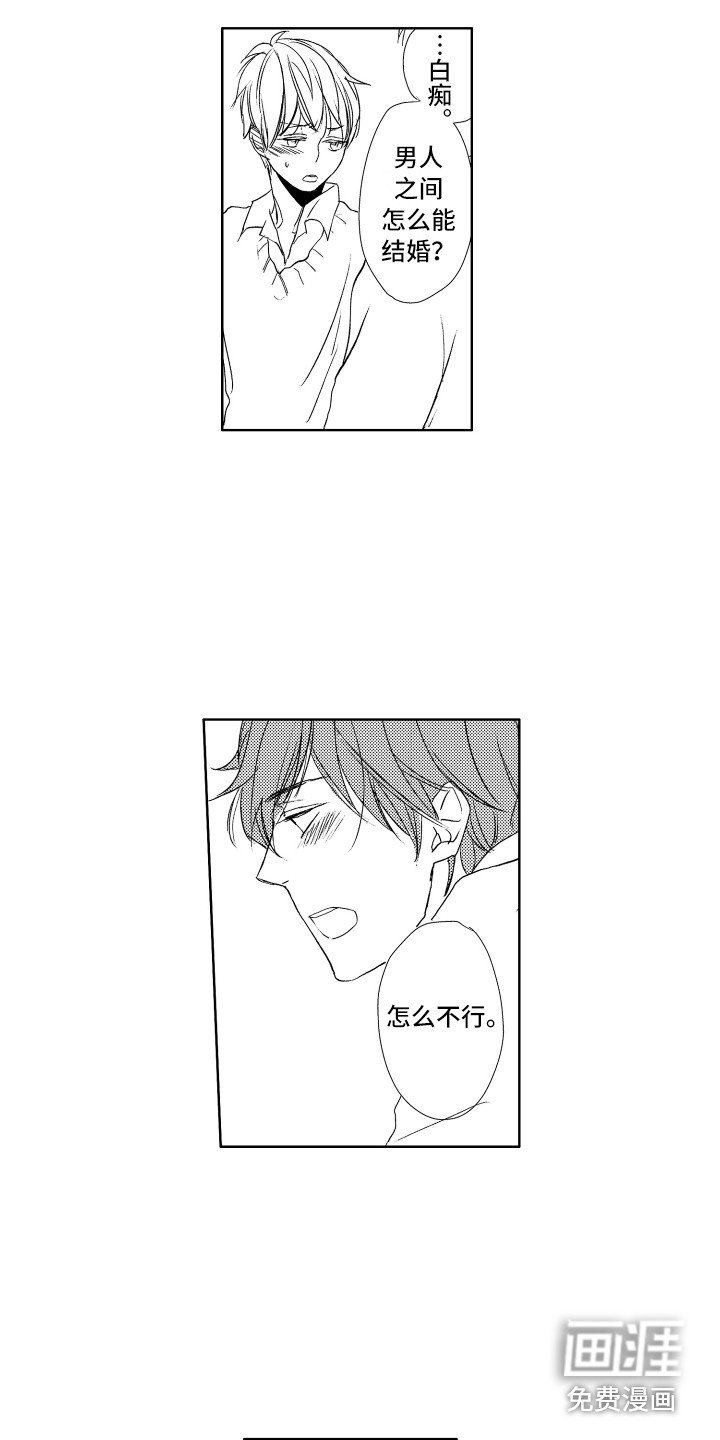 第17章：喜欢你