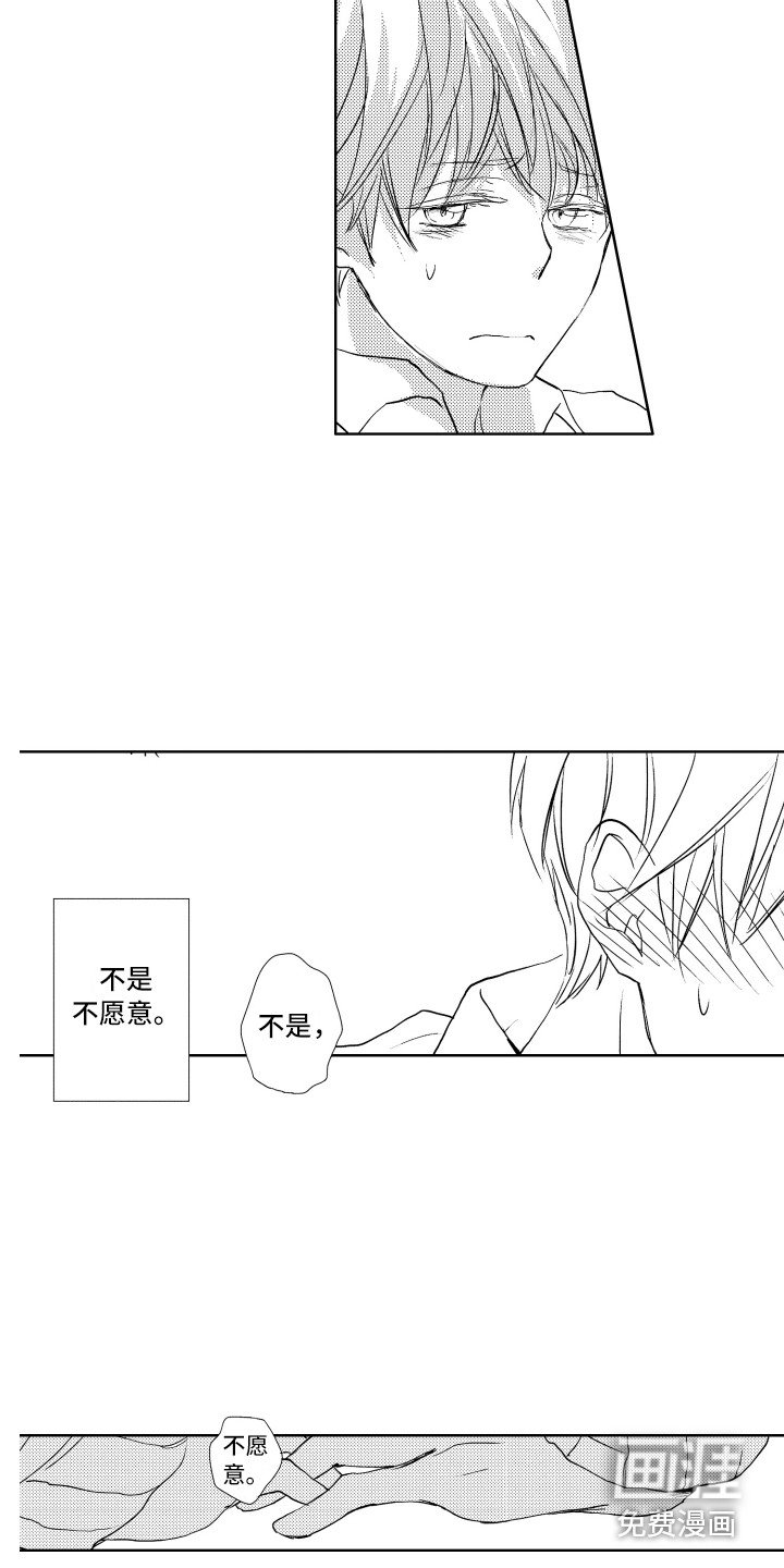 第17章：喜欢你