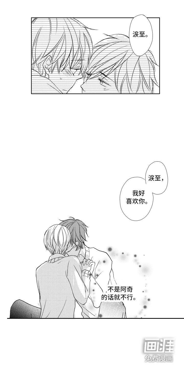 第17章：喜欢你