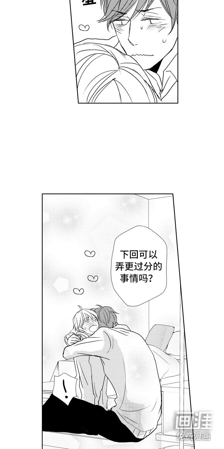 第17章：喜欢你
